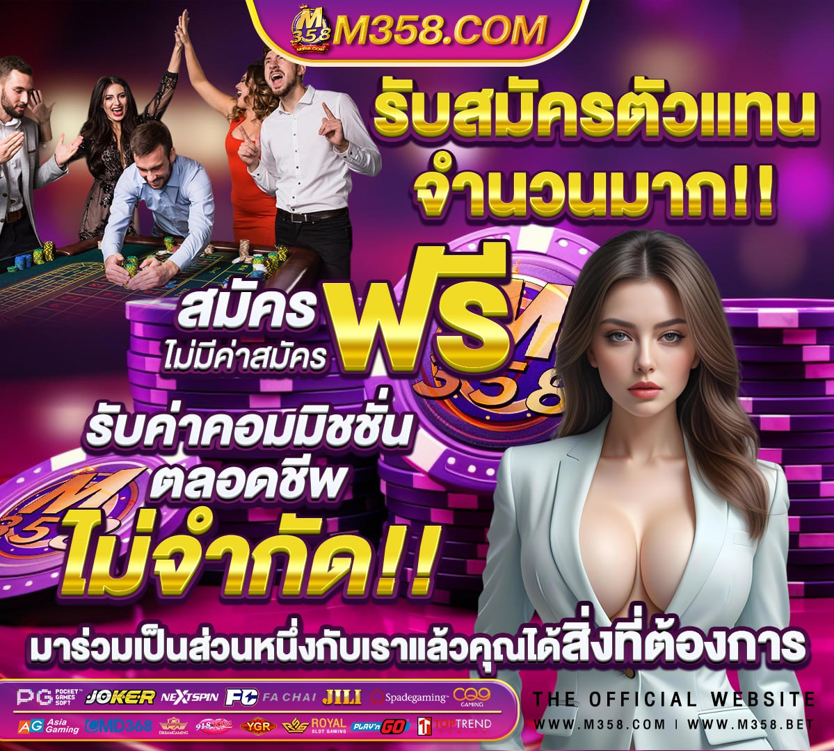 เกม ใหม่ เข้า ไทย